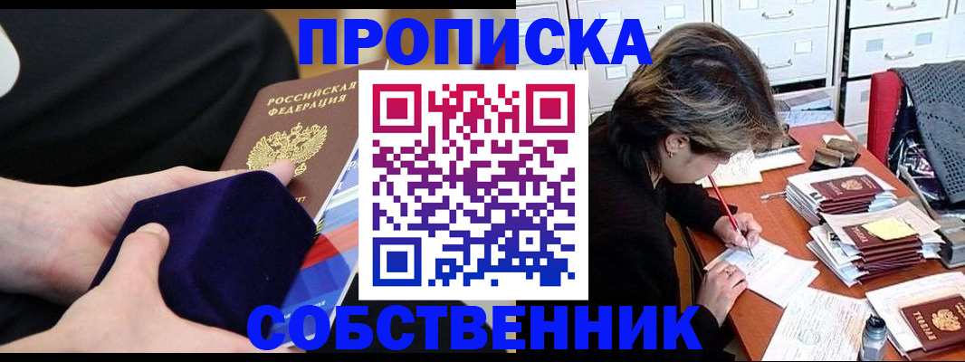 временная регистрация в квартире в Лысьве